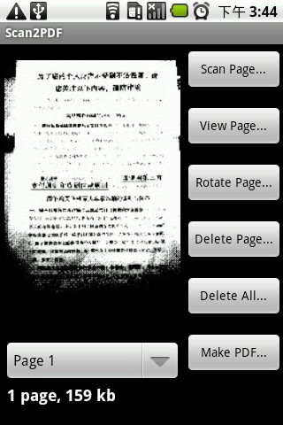 scan2pdf手機(jī)版 v2.13 漢化安卓版_Scan2PDF Mobile 1