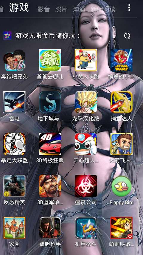 極玩游戲 v1 安卓版 1