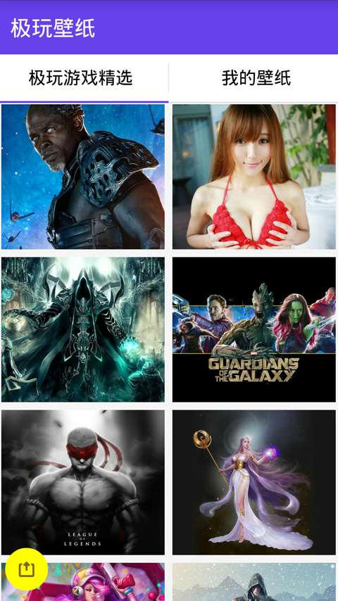 極玩游戲 v1 安卓版 3