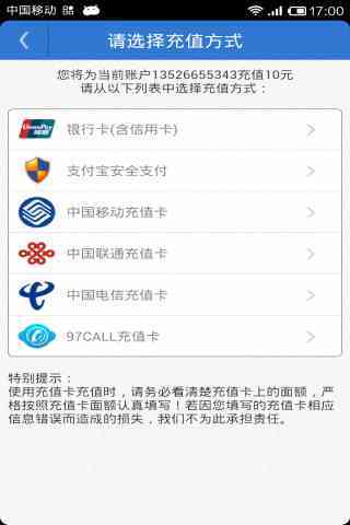 97call手機網(wǎng)絡(luò)電話免費版 v3.1.56 安卓版 0