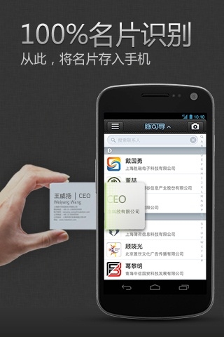 脈可尋名片識別 V2.20.00安卓版 0