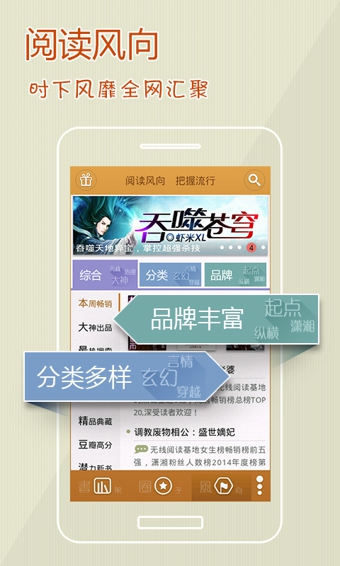 iBook閱讀星手機版 v6.7 官方安卓版 0