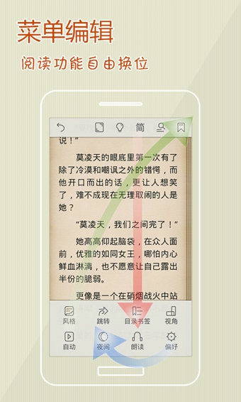 iBook閱讀星手機版 v6.7 官方安卓版 3