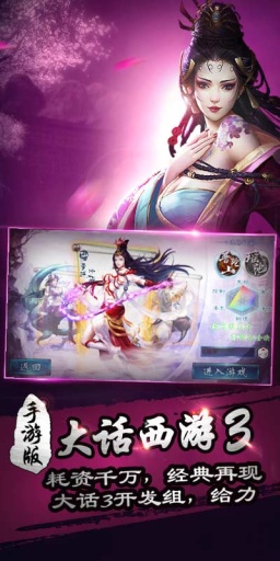 西游神魔決華為版 v1.8.83 安卓版 2