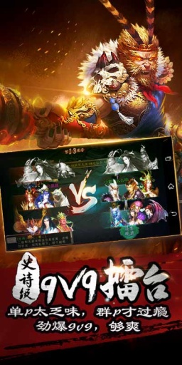 西游神魔決華為版 v1.8.83 安卓版 1