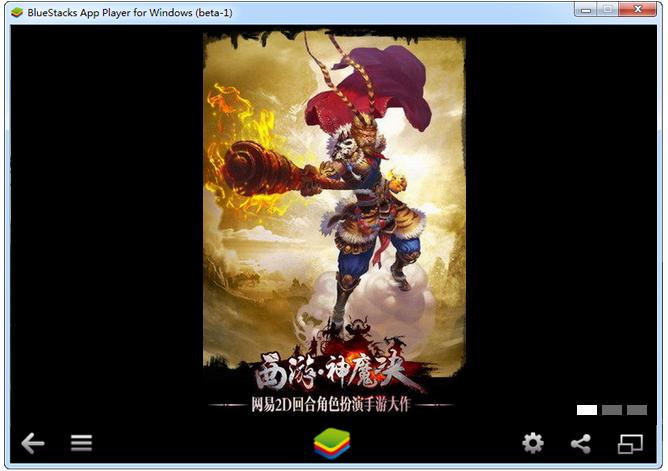 西游神魔決電腦版 v1.8.71 官方版 0