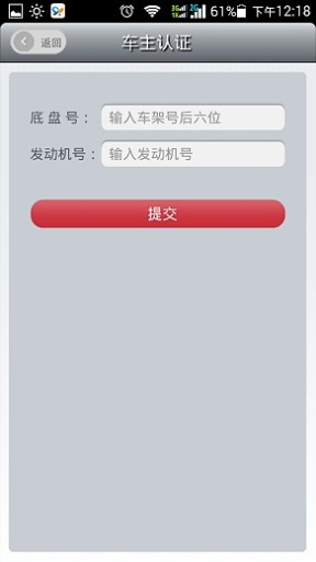 長(zhǎng)城汽車報(bào) v1.5 安卓版 2