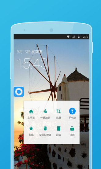 小白點工具箱 v1.5.0 安卓版 2