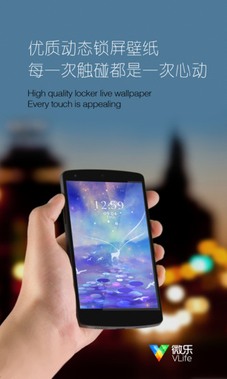 微樂動態(tài)壁紙鎖屏手機(jī)版 v8.111.1 安卓版 0