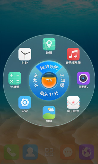 3d寶軟桌面app