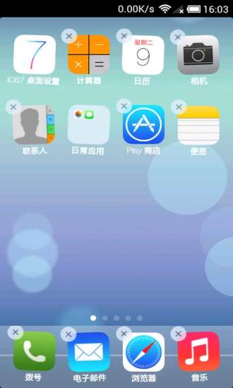 ios7桌面 v6.1.8 安卓版 0