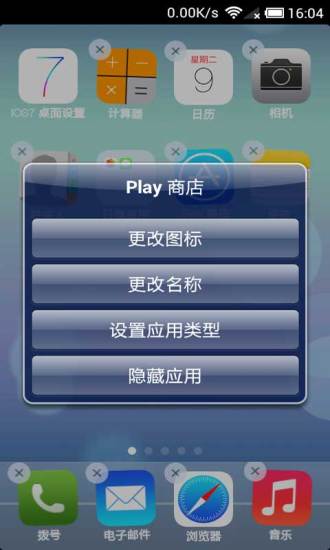 ios7桌面 v6.1.8 安卓版 2