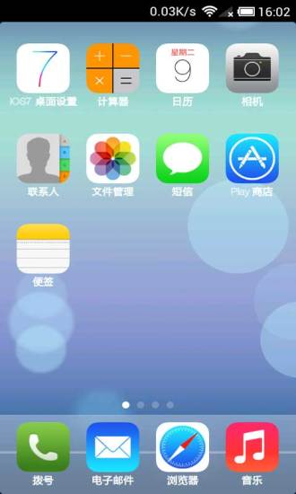 ios7桌面 v6.1.8 安卓版 3