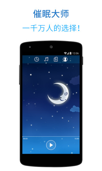 催眠大師iphone版 v6.4.2 蘋(píng)果手機(jī)版 3