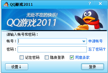 QQ游戲大廳2015 v3.6.0.4 官方安裝版_QQ游戲 0