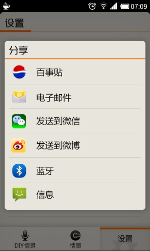 來電精靈 v2.0.3 安卓版 2