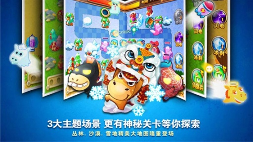 新保護(hù)蘿卜馬年大作戰(zhàn)修改版 v3.0 安卓版 1