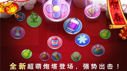 新保護(hù)蘿卜馬年大作戰(zhàn)修改版 v3.0 安卓版 2