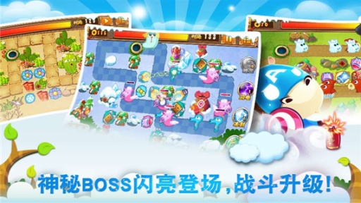 新保護(hù)蘿卜馬年大作戰(zhàn)修改版 v3.0 安卓版 3