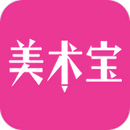 美術(shù)寶官方
