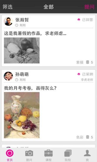 美術(shù)寶官方 v4.2.1 安卓版 0