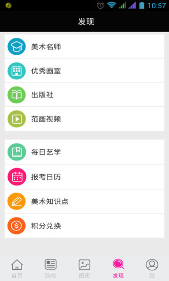 美術(shù)寶官方 v4.2.1 安卓版 2
