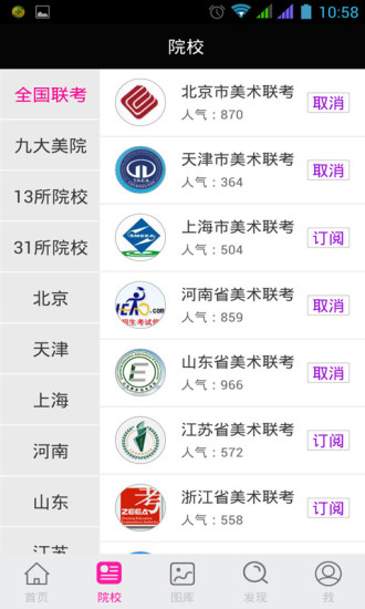 美術(shù)寶 美術(shù)寶app下載