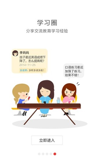 微課掌上通老版本 v5.5.6 安卓版 2