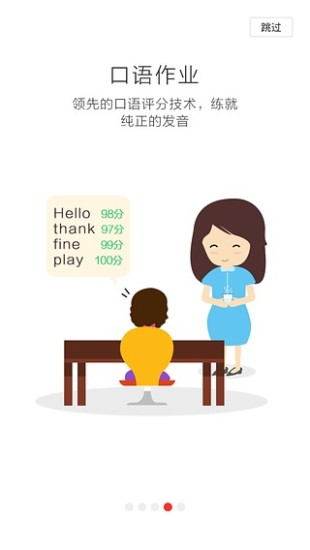 東莞微課掌上通app