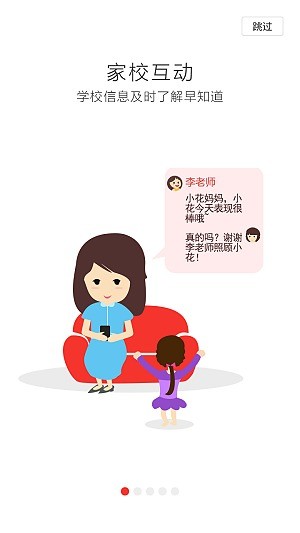 微課掌上通老版本 v5.5.6 安卓版 1