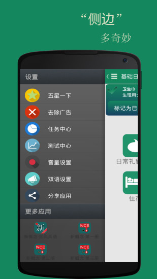 基礎(chǔ)日語口語 v2.6.3 安卓版 2