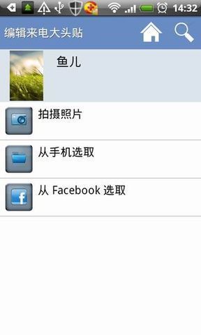 來電全屏大頭貼(Full Screen Caller ID) v11.0.8 安卓版 2