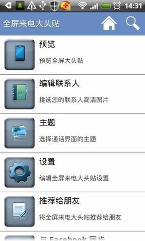 來電全屏大頭貼(Full Screen Caller ID) v11.0.8 安卓版 1