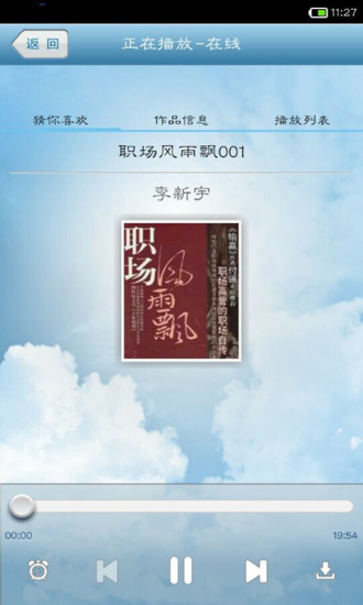 話匣子聽書 v2.9.1 安卓版 2