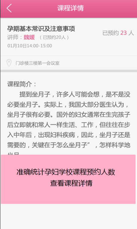 陽(yáng)光婦兒醫(yī)生電腦版 v4.0.0 官方pc版 1