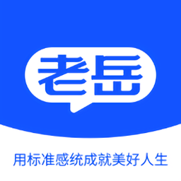老岳講感統(tǒng)軟件