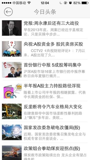 淘金路炒股軟件電腦版 v5.1.4 官方版 2