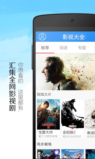 影視大全1.8.4手機版本 v1.8.4 官網(wǎng)安卓老版 1