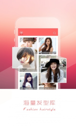 最美發(fā)型app