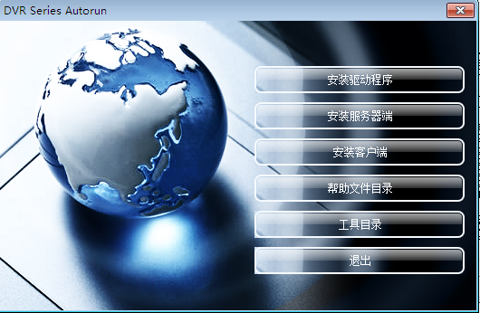 DVR4000監(jiān)控軟件 DVR4000視頻采集卡監(jiān)控軟件