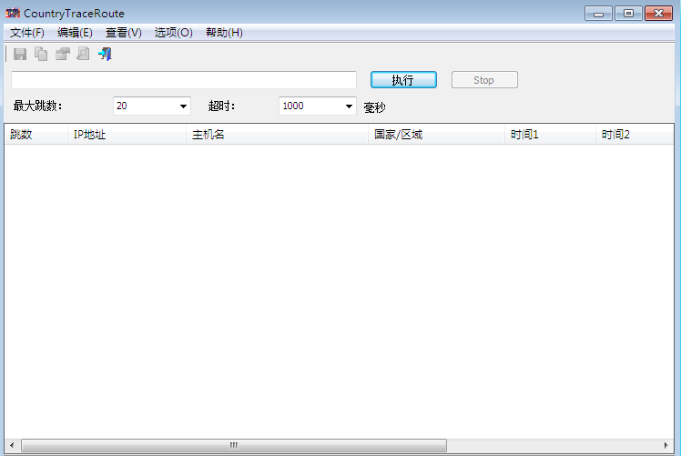 路由跟蹤追蹤工具(CountryTraceRoute) v1.06 漢化綠色版 0