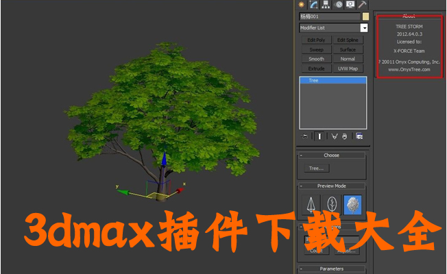 3dmax插件