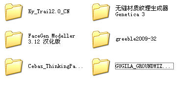 3DSMAX插件合集包0