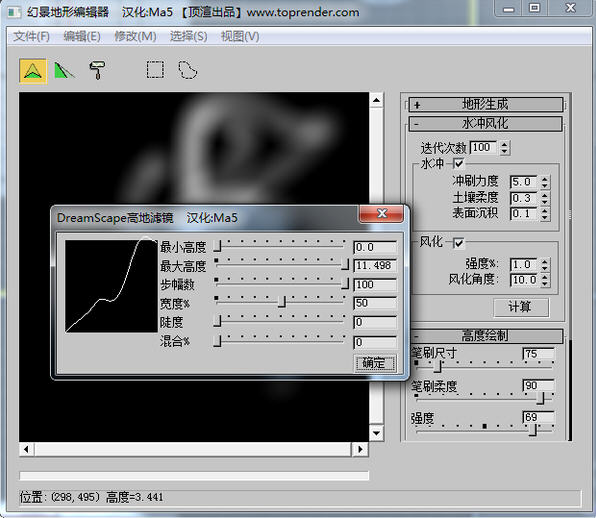 幻景大師(DreamScape for 3dsmax 2011/2012) v2.5F 簡體中文版 0