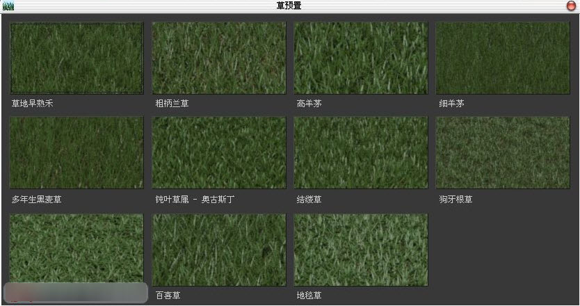 AutoGrass自動(dòng)植草(V-Ray Adv 2.X on 3dsMax) v1.0.3 簡體中文32bit版 0
