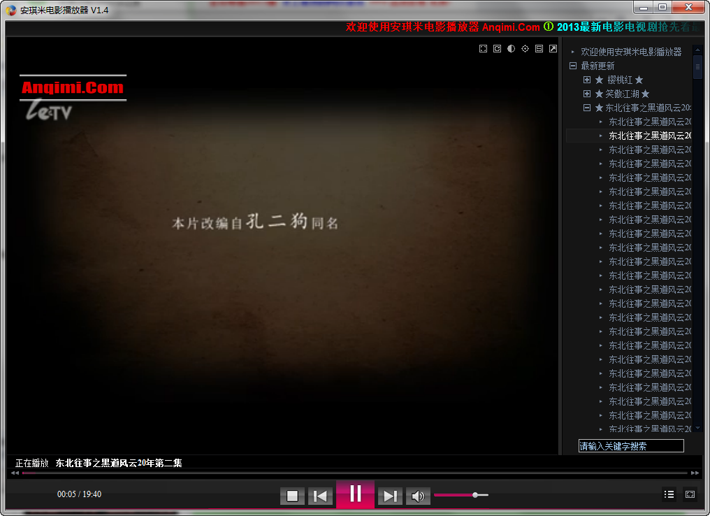 安琪米播放器 v2.3 綠色版 0