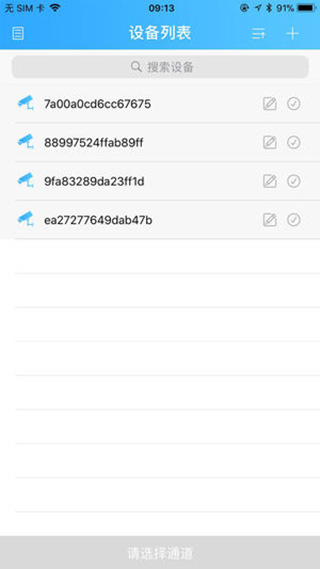 監(jiān)控眼電腦版xmeye官方 v6.1.2 最新pc版 0