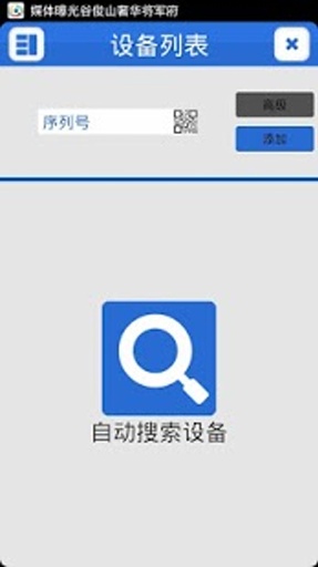 XMeye(監(jiān)控眼) for iPhone/iPad v3.3.5 官方越獄版 0