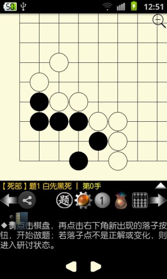 圍棋寶典iphone