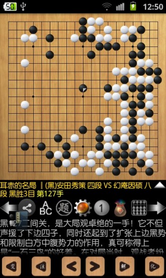 圍棋寶典ios版 v6.8 iphone手機(jī)版 0